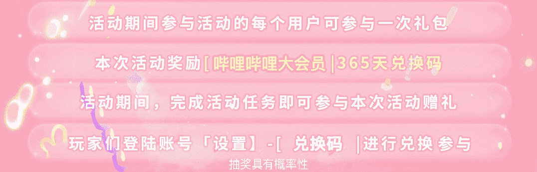 活动规则